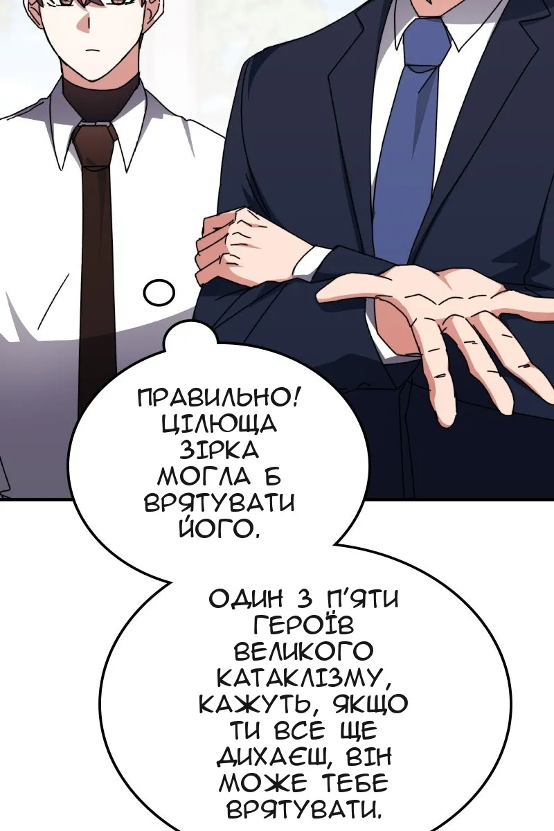 Сторінка 80