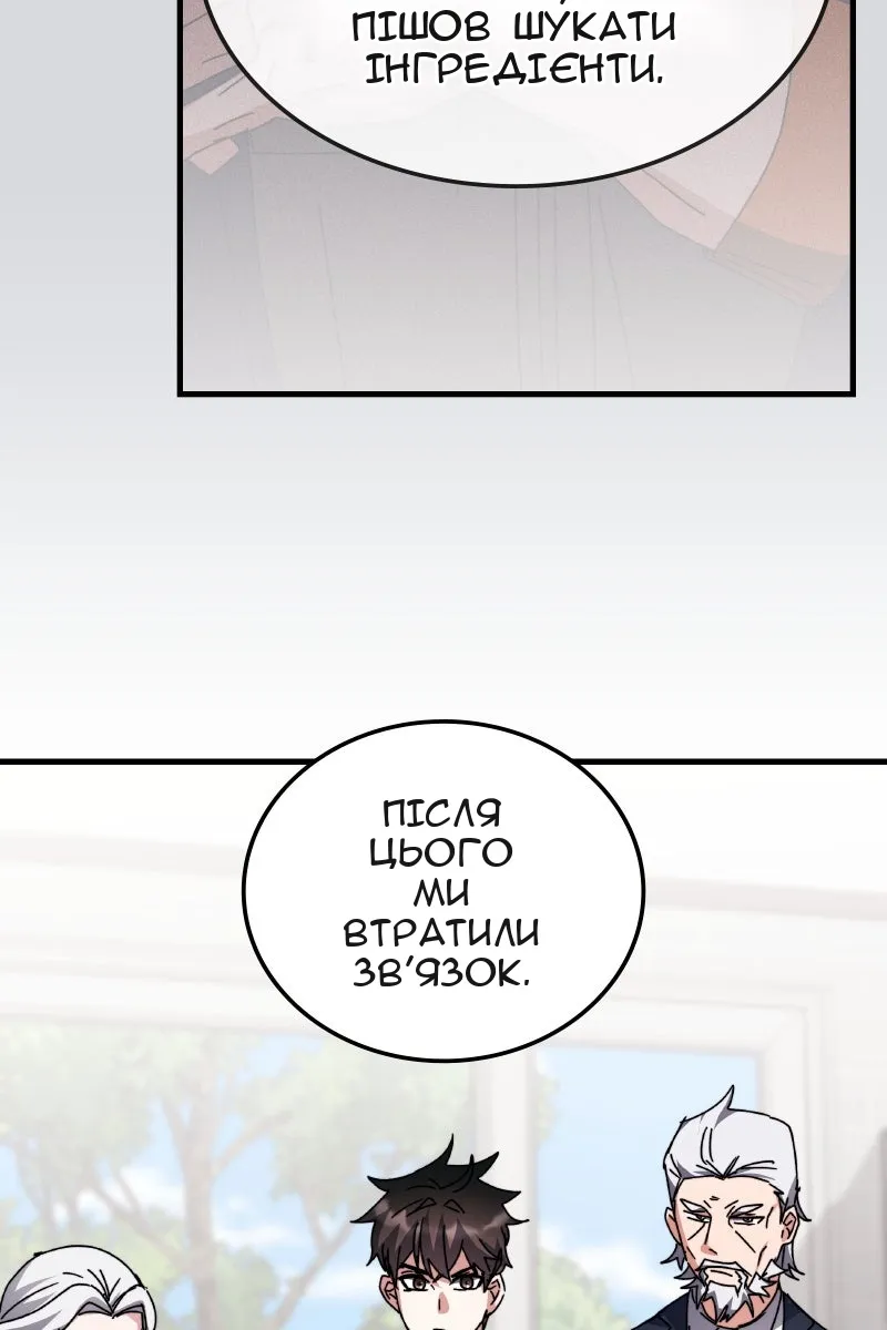 Сторінка 85