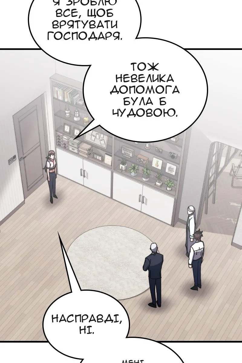Сторінка 87