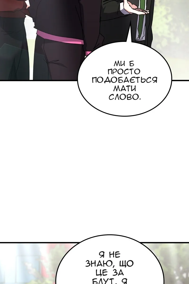 Сторінка 101