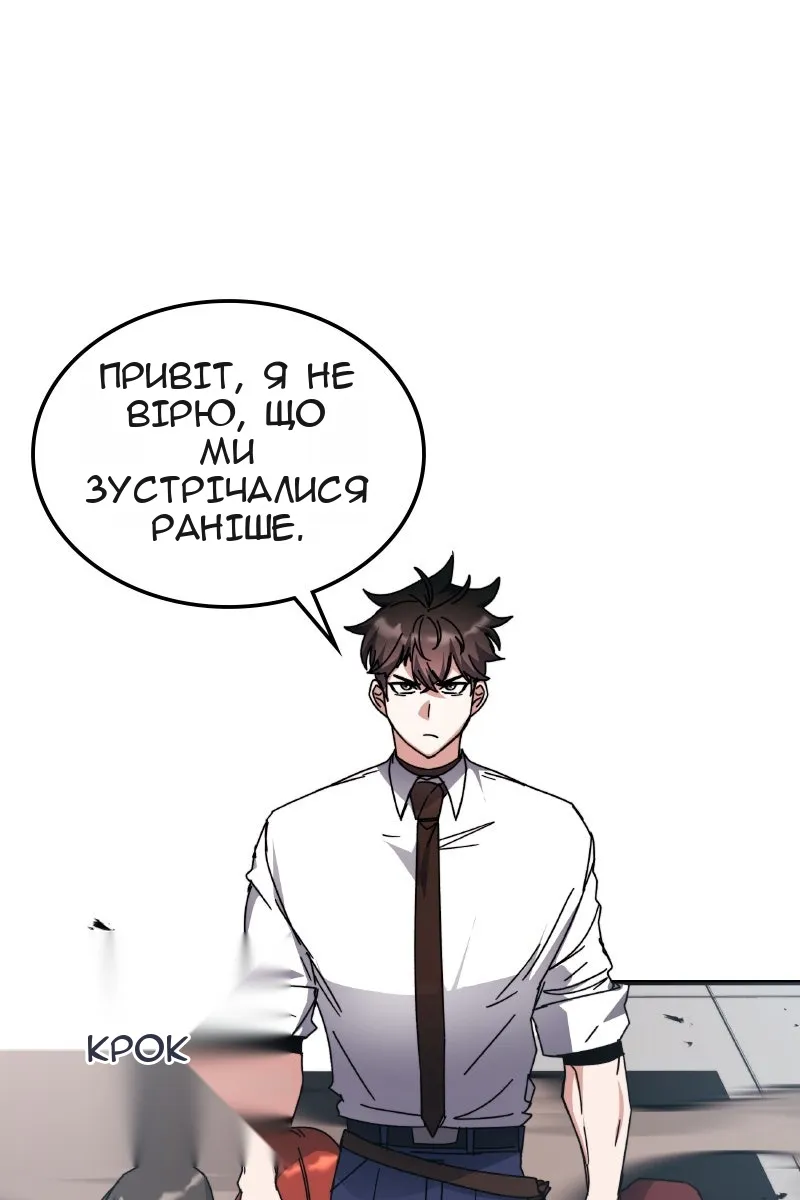 Сторінка 8