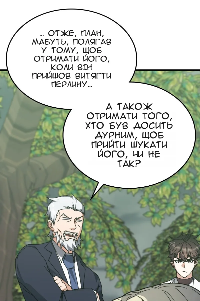 Сторінка 61