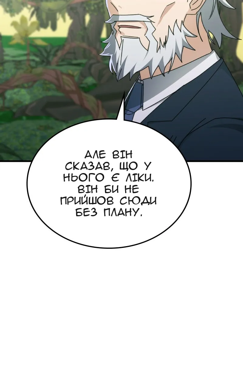 Сторінка 67