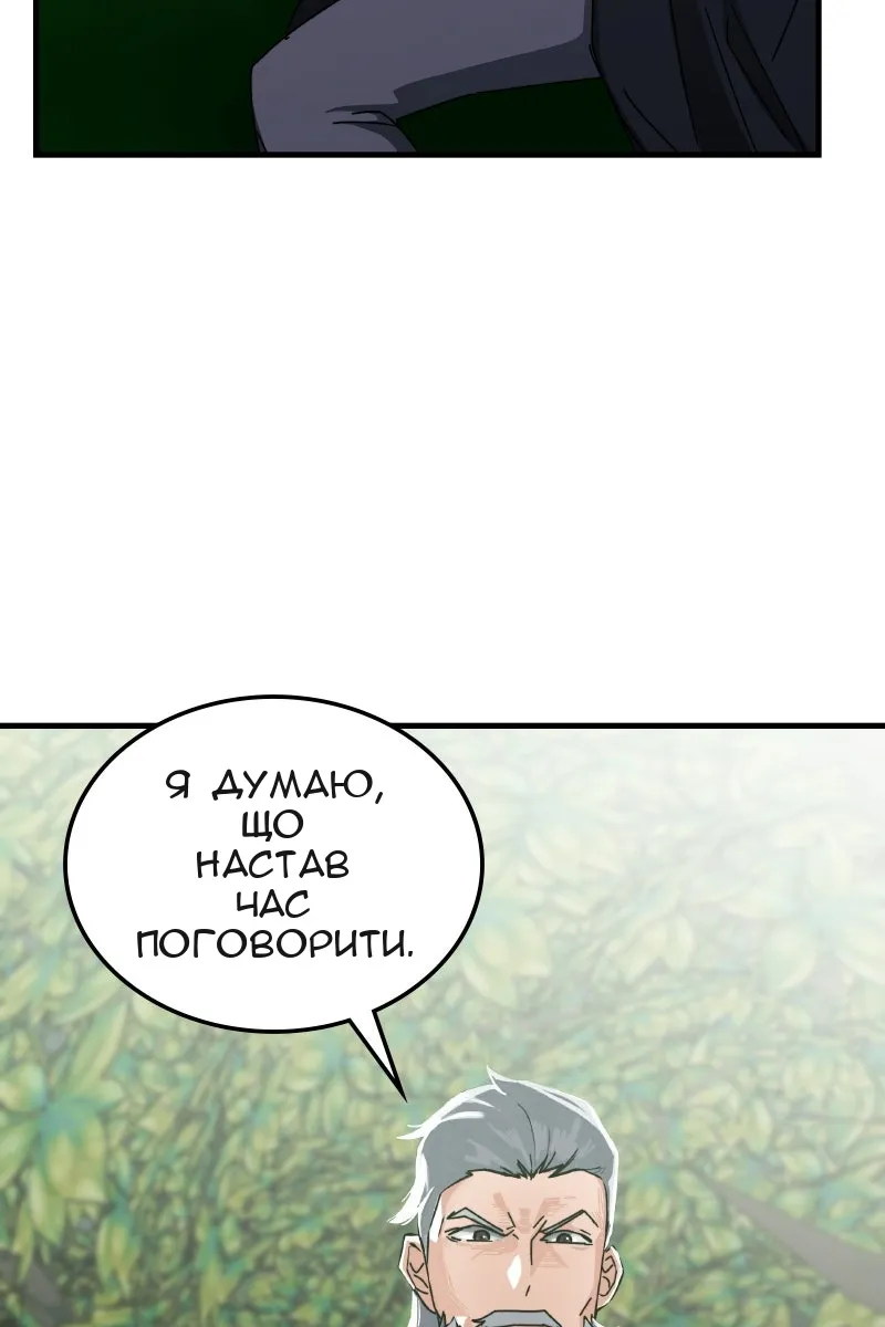 Сторінка 110