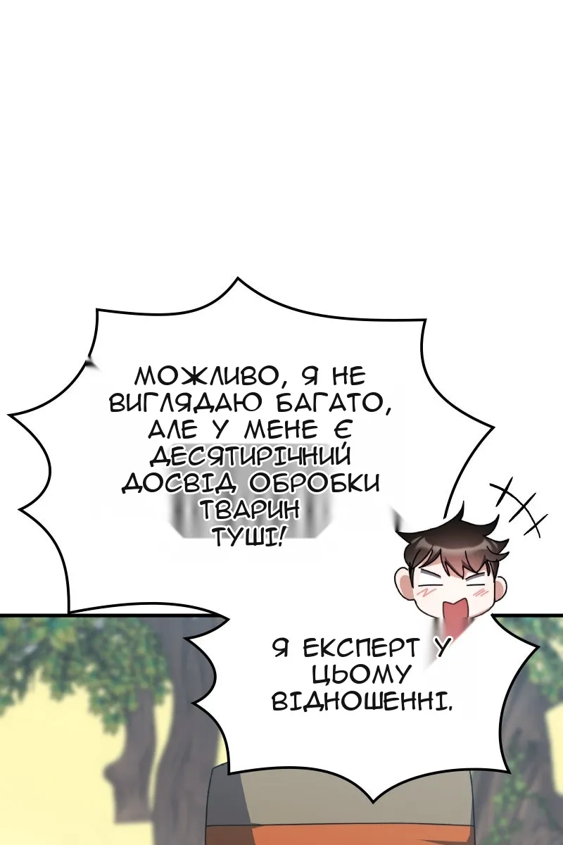 Сторінка 69