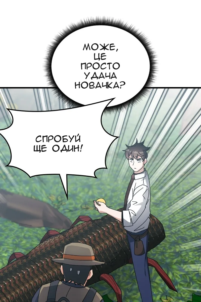 Сторінка 78