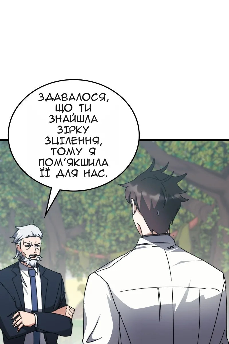 Сторінка 106