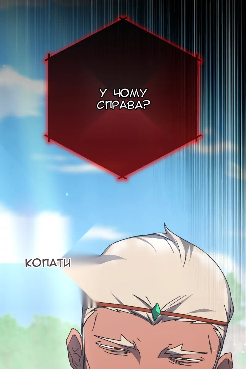 Сторінка 88