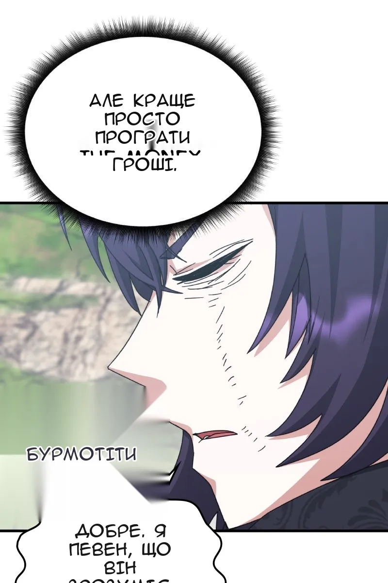 Сторінка 101