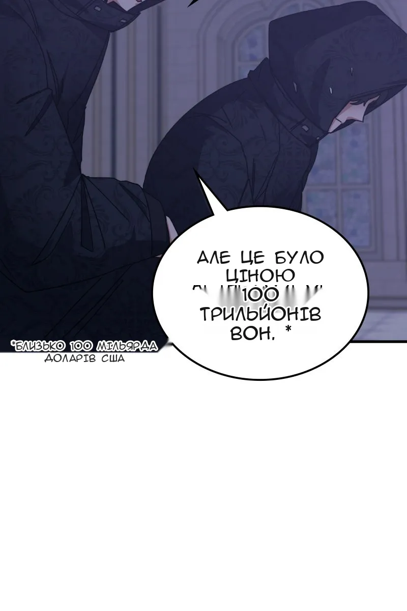 Сторінка 8