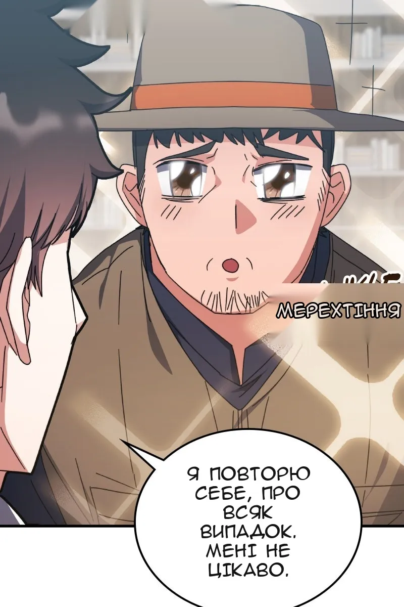 Сторінка 56