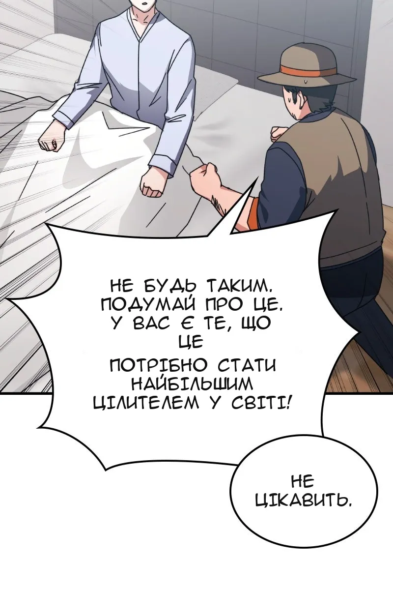 Сторінка 58