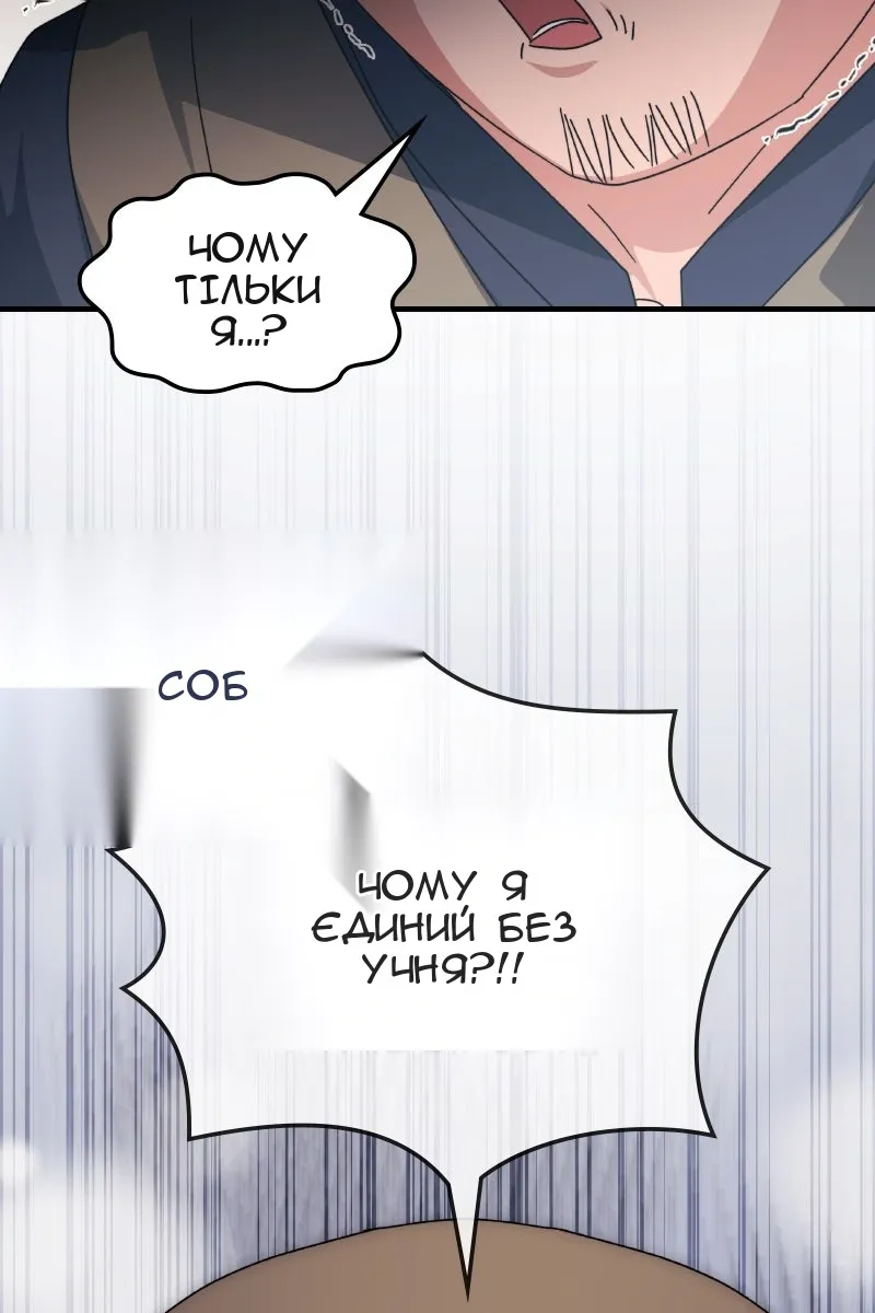 Сторінка 61