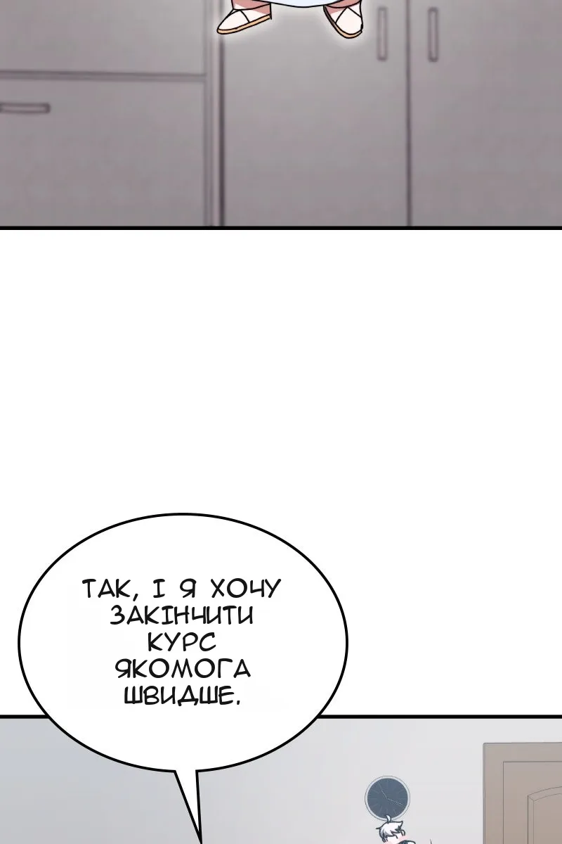 Сторінка 85