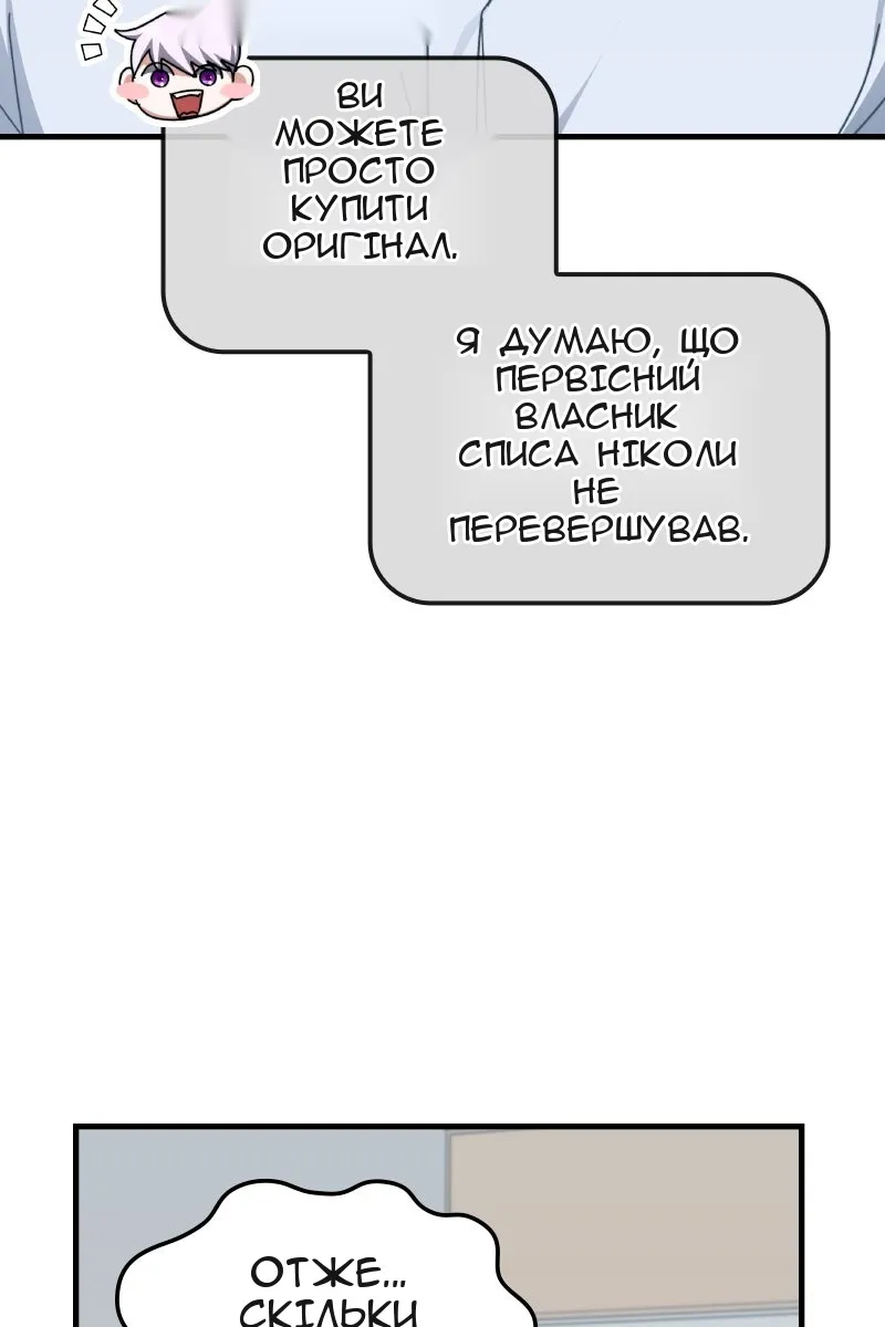 Сторінка 52