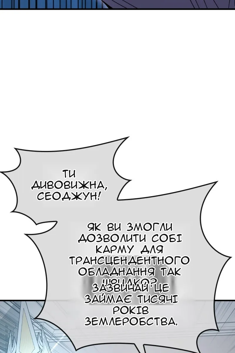 Сторінка 97
