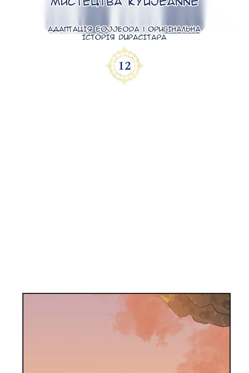 Сторінка 25