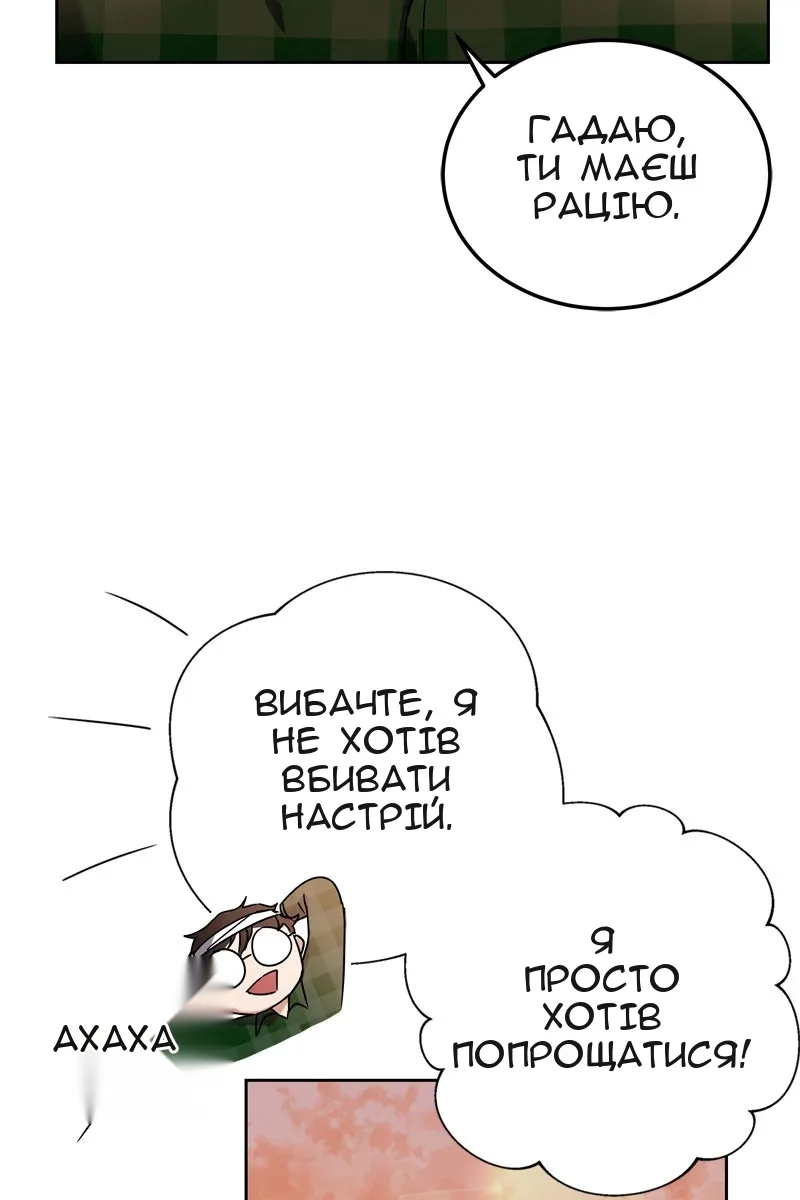 Сторінка 97