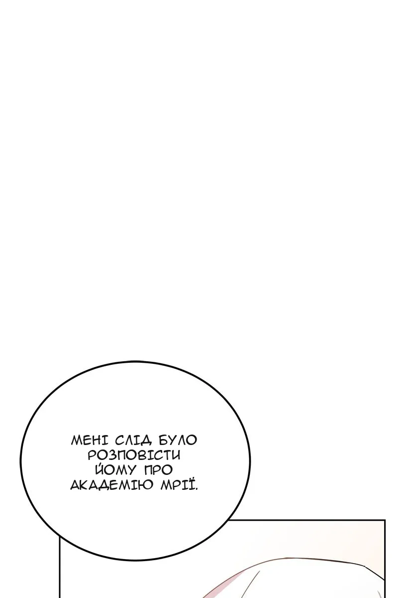 Сторінка 121