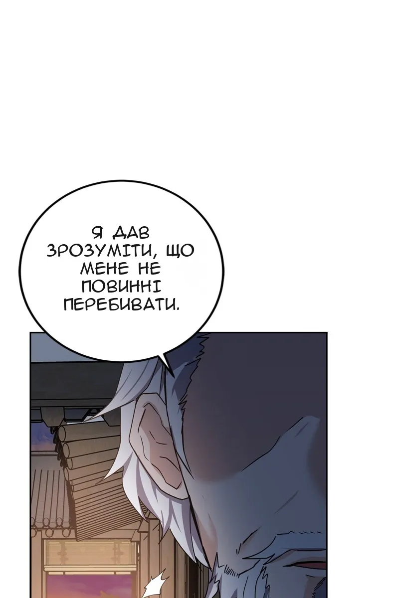 Сторінка 146