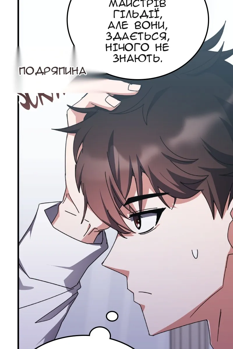 Сторінка 69