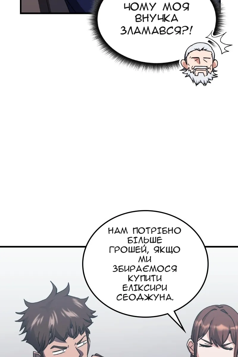 Сторінка 82