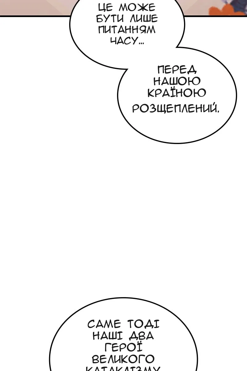 Сторінка 85