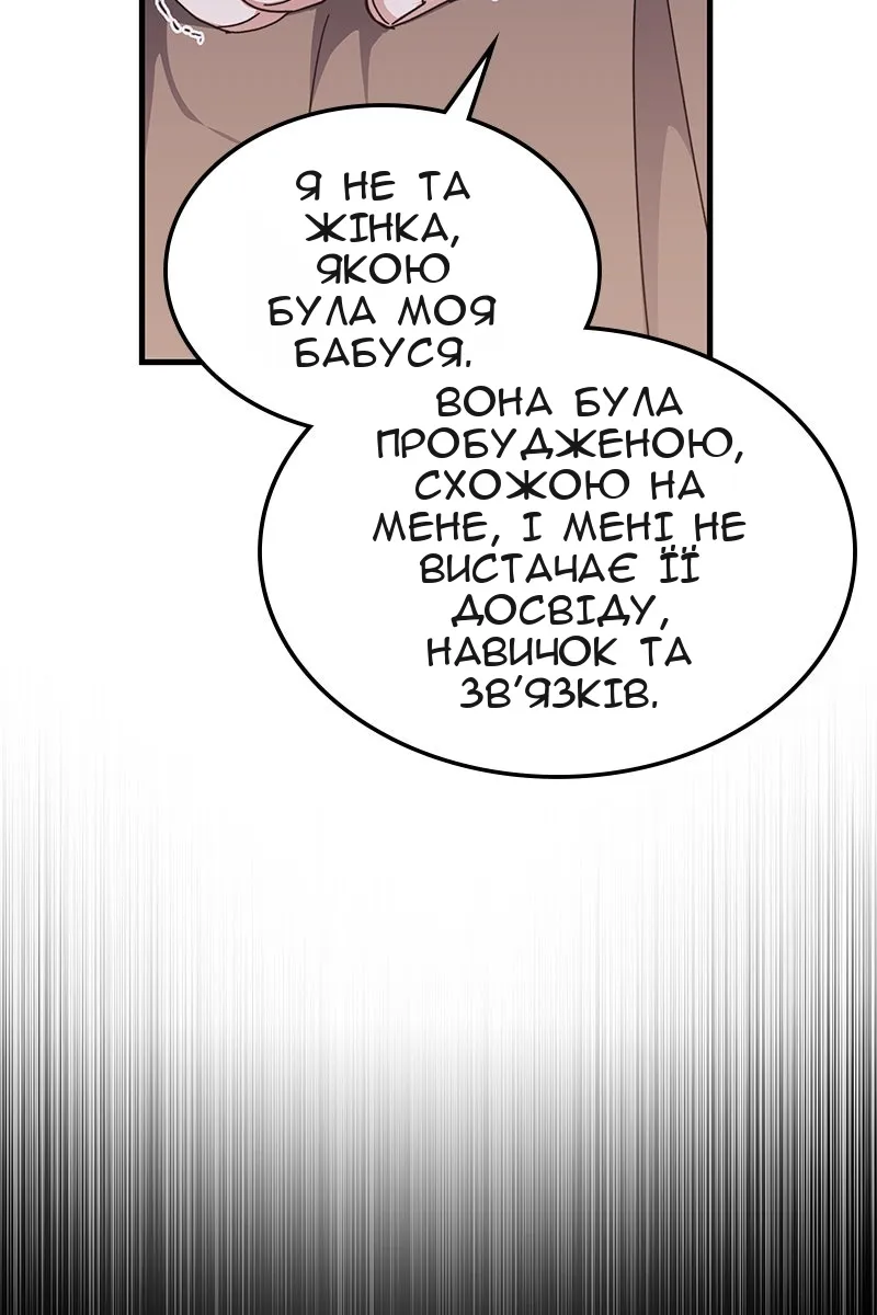 Сторінка 94