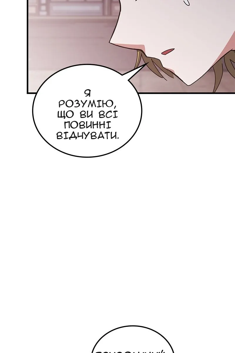 Сторінка 106