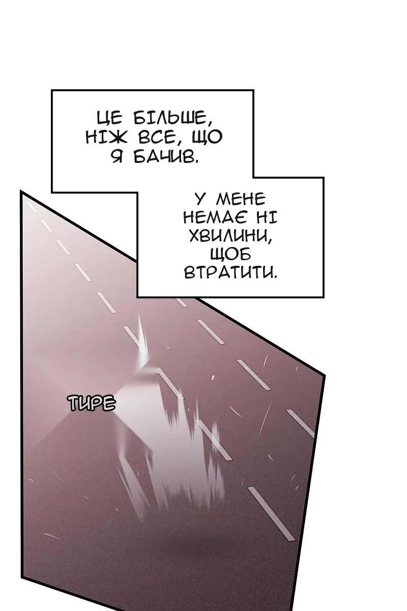 Сторінка 8