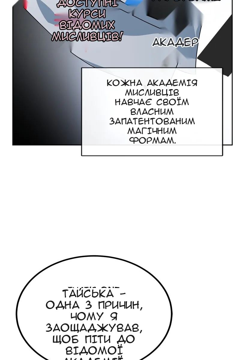 Сторінка 29