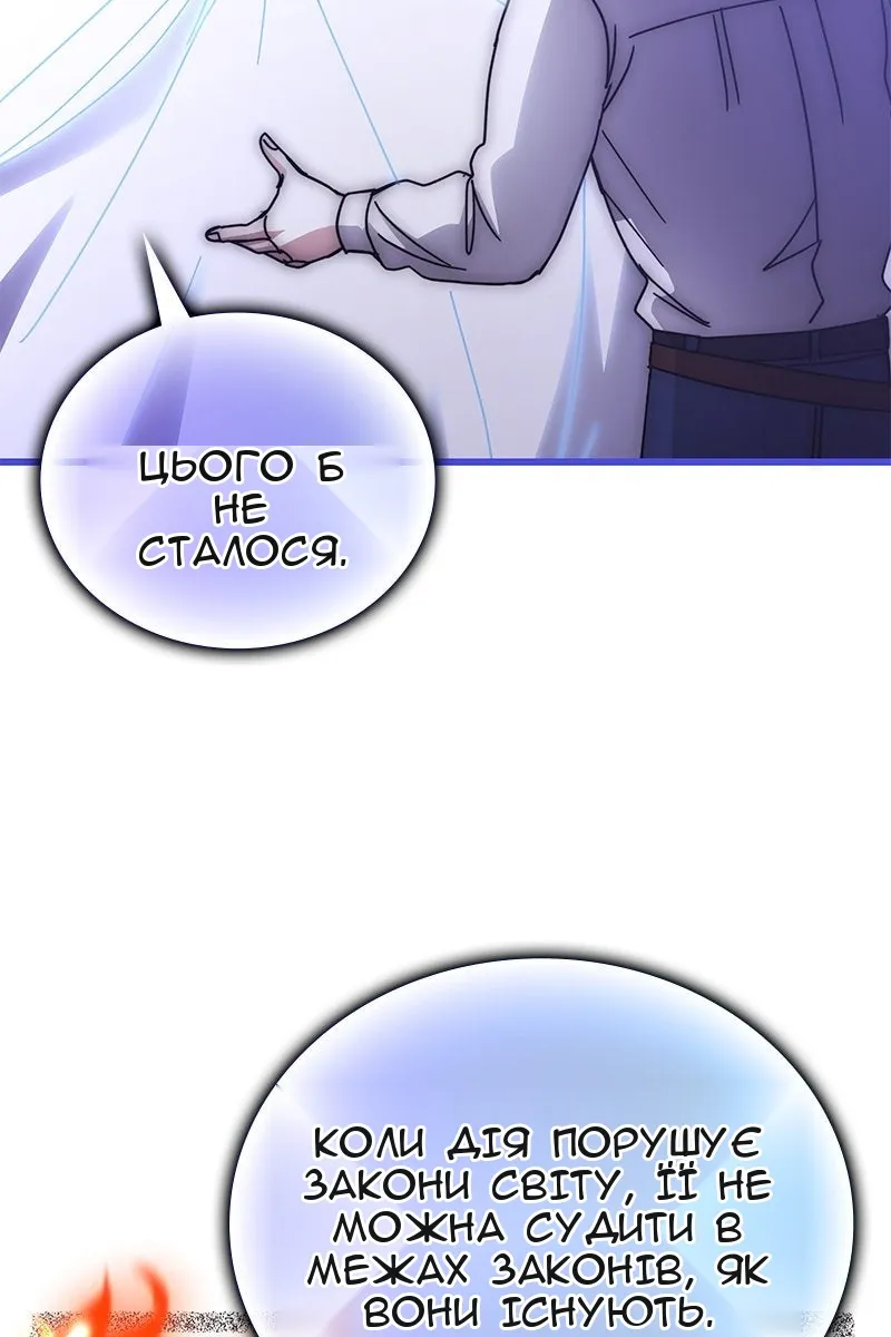 Сторінка 54