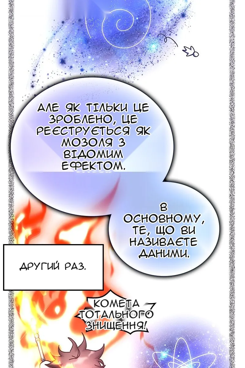 Сторінка 56