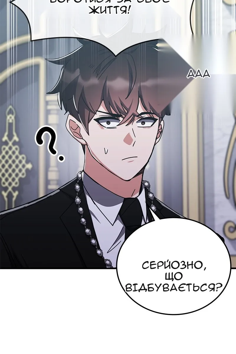 Сторінка 76