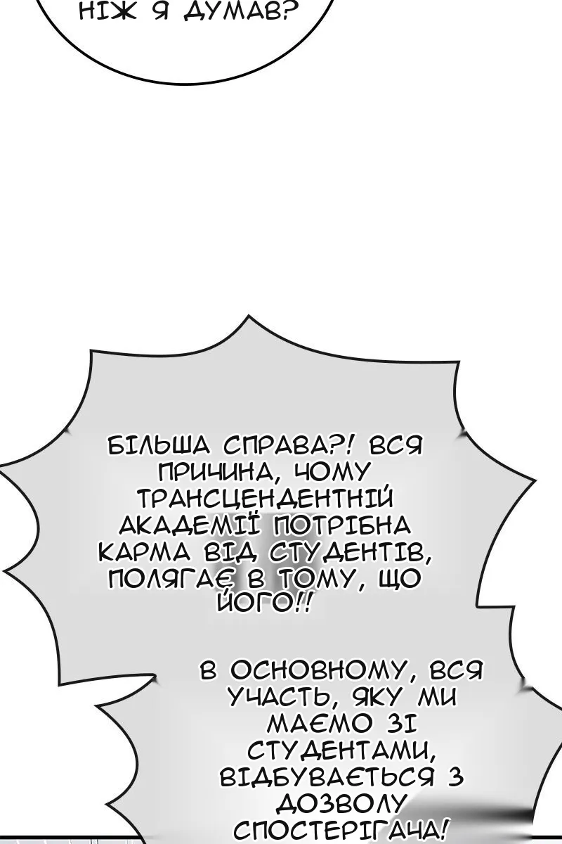 Сторінка 48