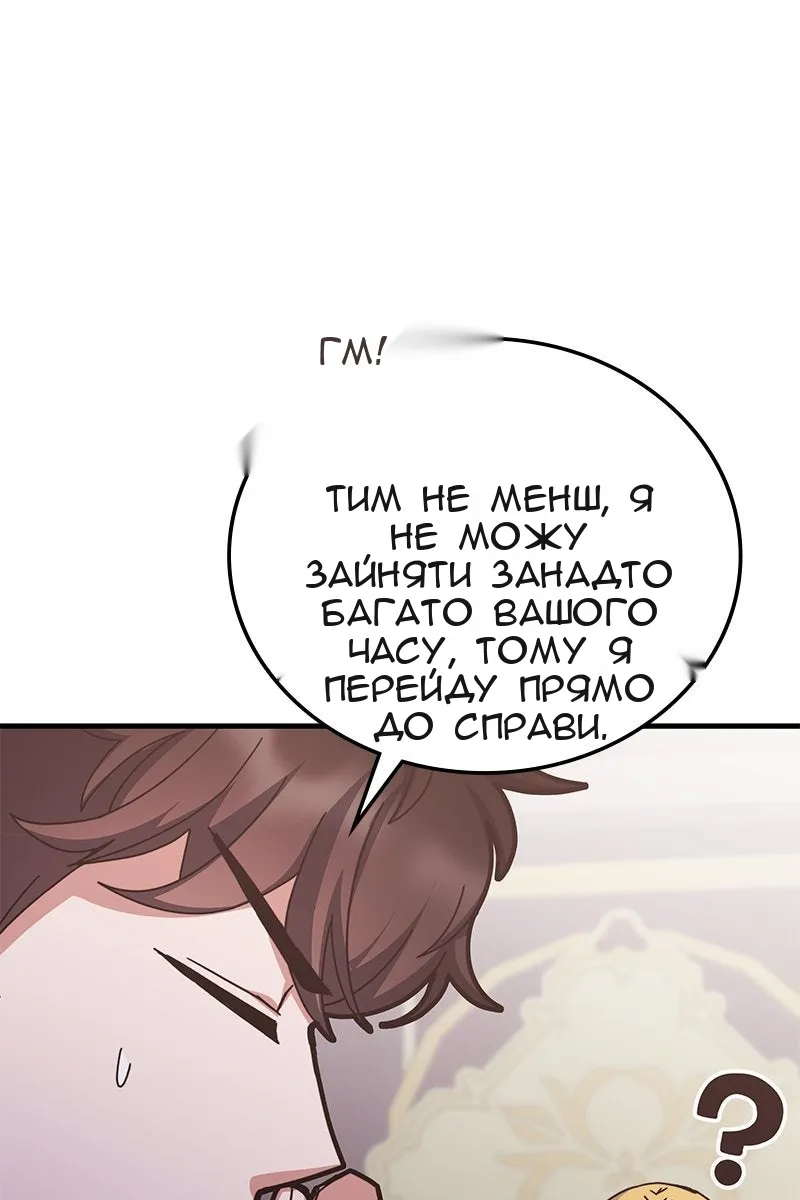 Сторінка 87