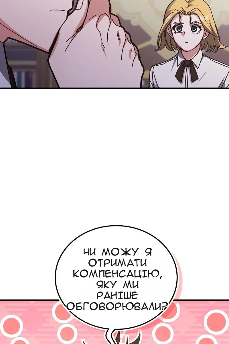 Сторінка 88