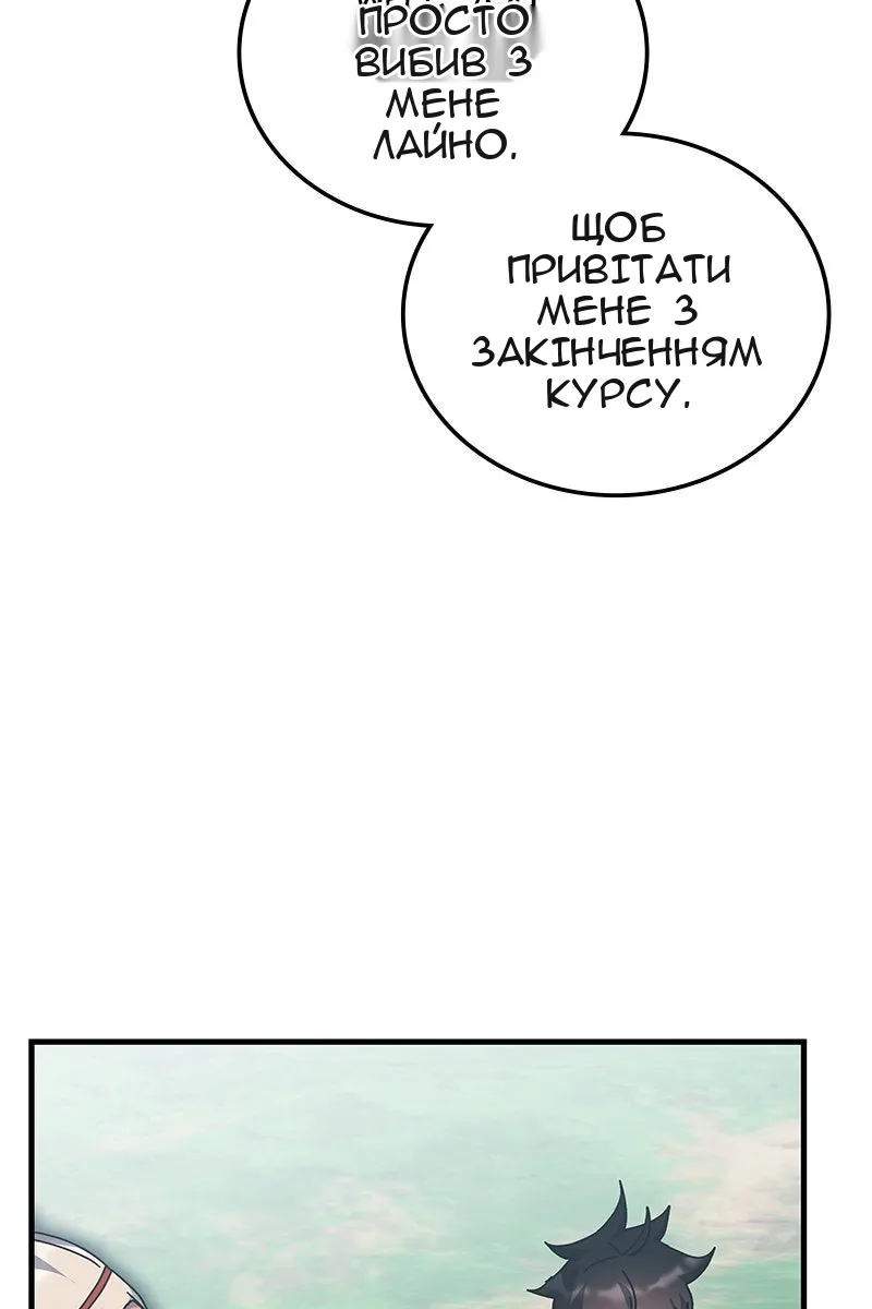 Сторінка 81