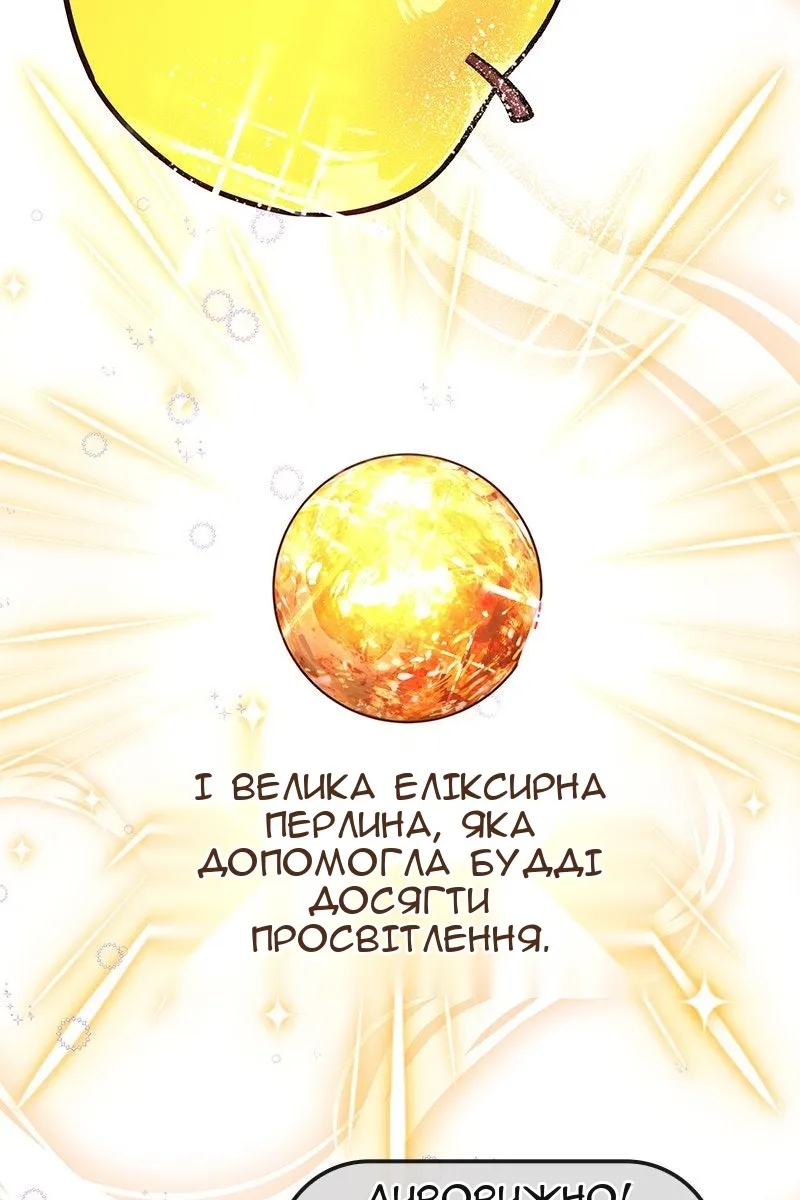 Сторінка 74
