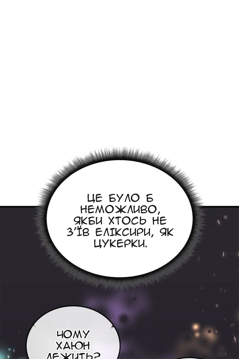 Сторінка 110