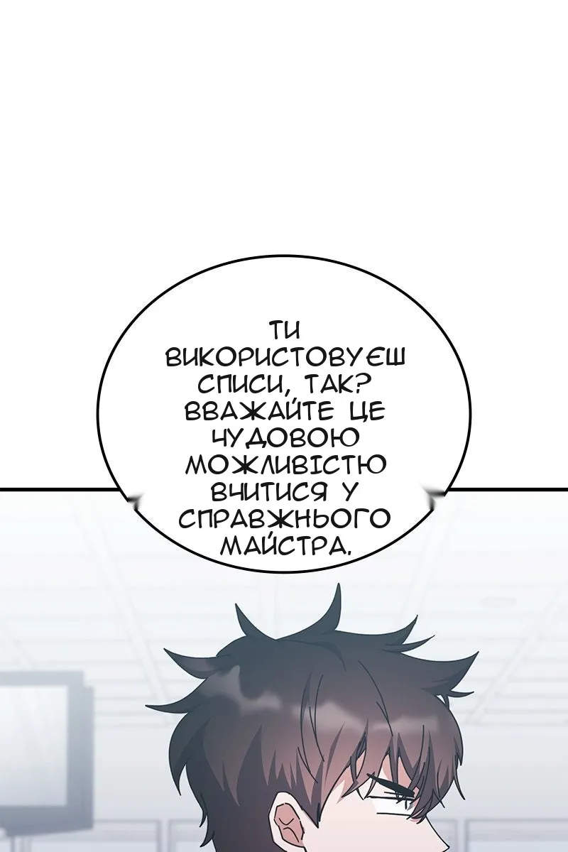 Сторінка 8