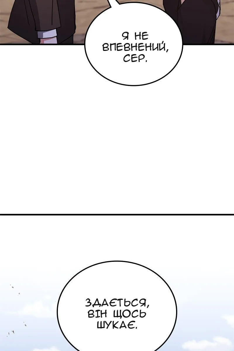 Сторінка 8