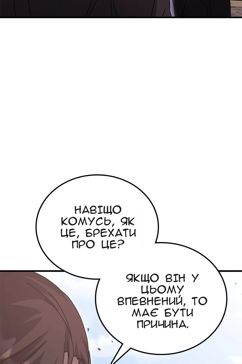 Сторінка 67