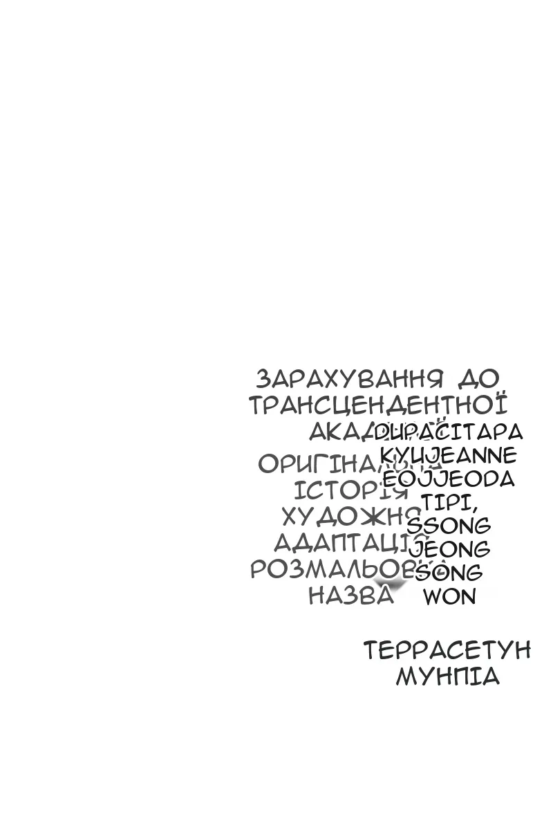 Сторінка 140
