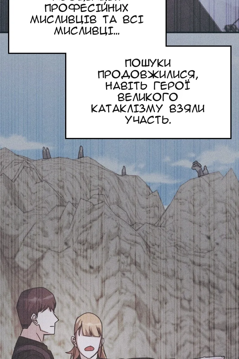 Сторінка 8