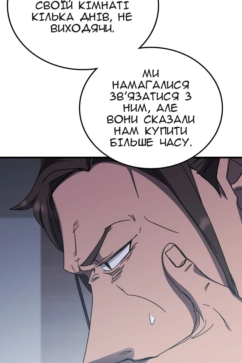Сторінка 80