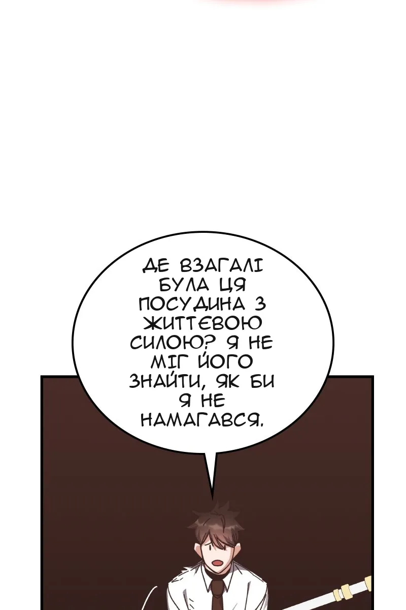 Сторінка 110