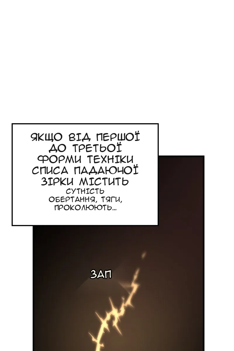 Сторінка 121