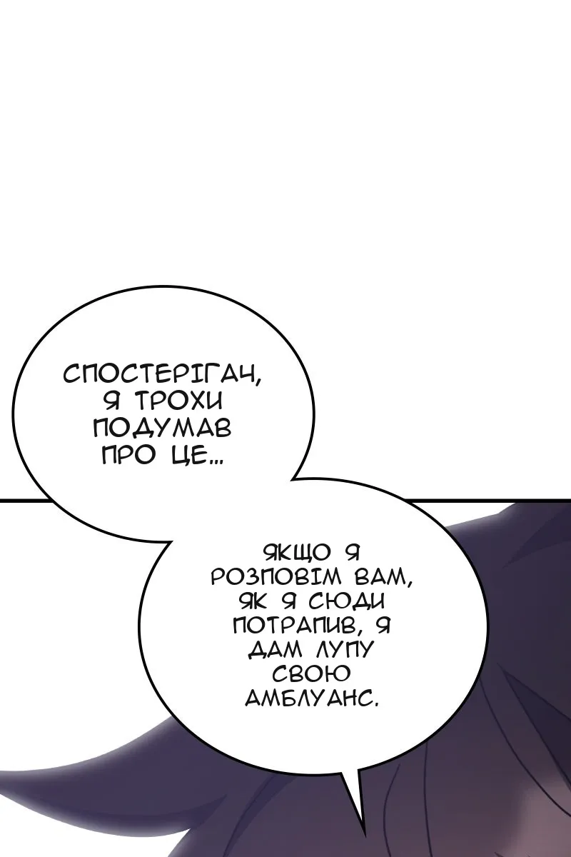 Сторінка 81