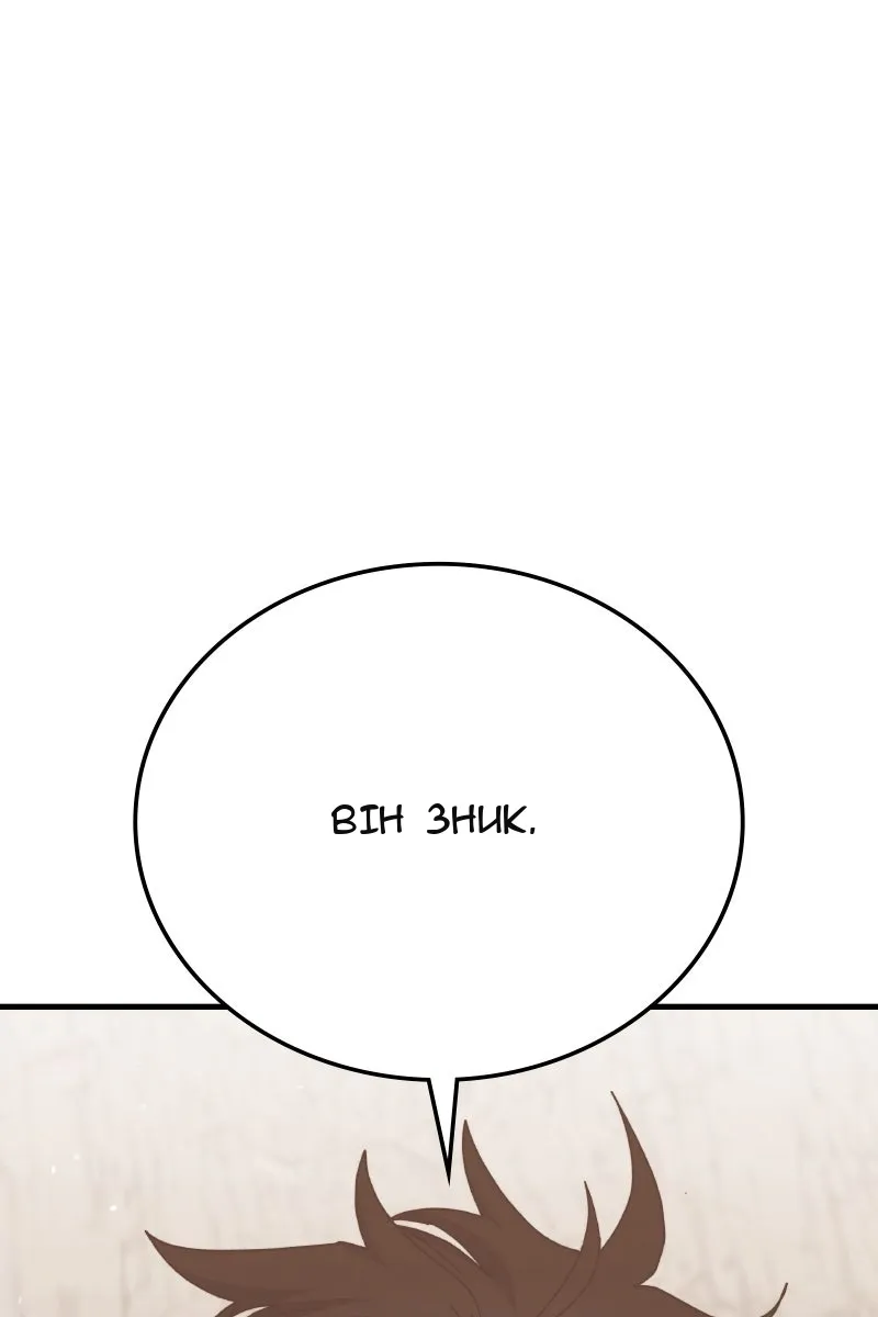 Сторінка 8